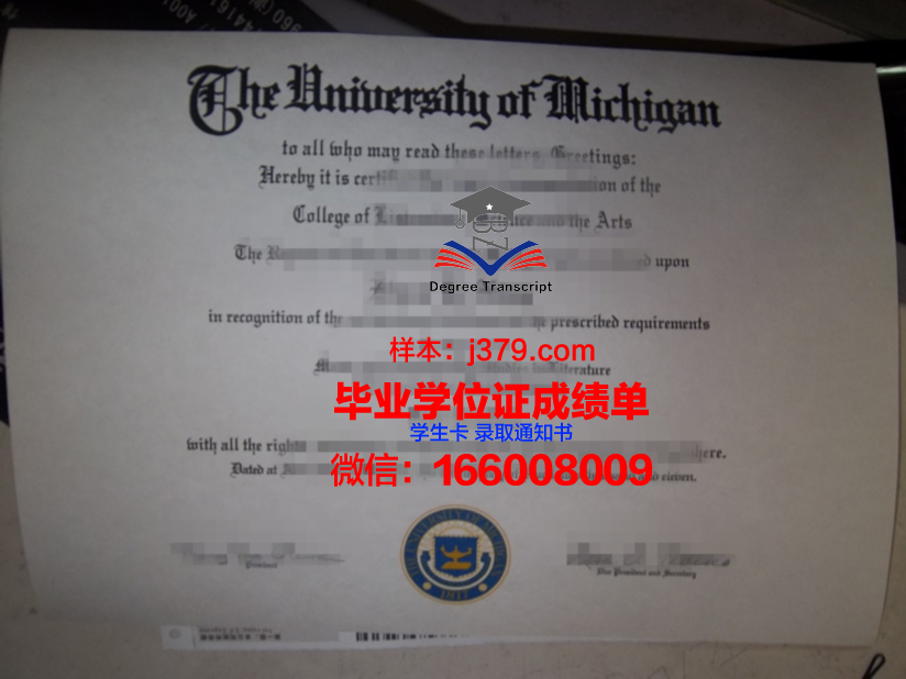 大林大学毕业证成绩单：一份承载青春记忆的证书