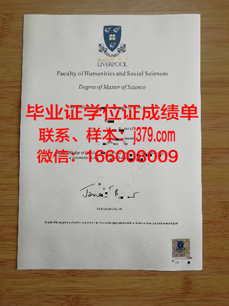 西交利物浦大学什么毕业证(西交利物浦大学发什么毕业证)