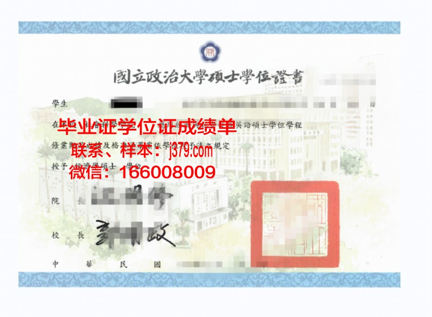 南大博士学位证书样本:承载智慧与荣耀的象征
