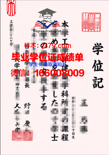 日本大学高中毕业证(日本大学高中毕业证怎么拿)
