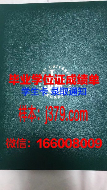日本经济大学毕业证图片样本(日本经济大学怎么入学)