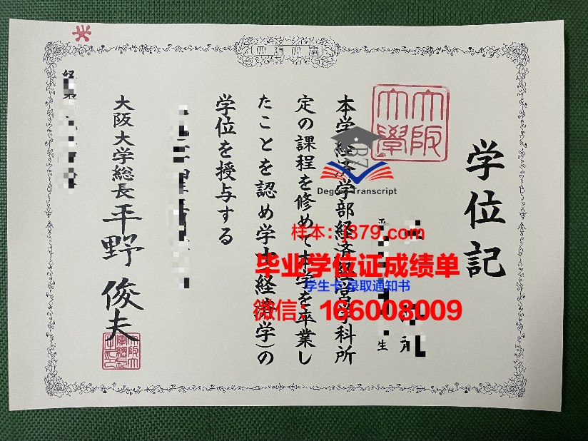 大阪商业大学毕业证书图片模板(大阪商业大学相当于国内什么水平)