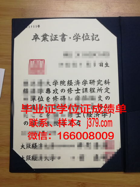 大阪商业大学读多久才毕业证(大阪商业大学读多久才毕业证呢)