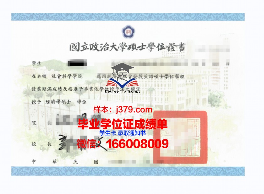 日本毕业证和学位证(日本毕业证和学位证的区别)
