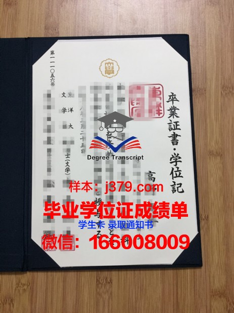 日本本科需要高中毕业证吗(日本本科需要高中毕业证吗知乎)