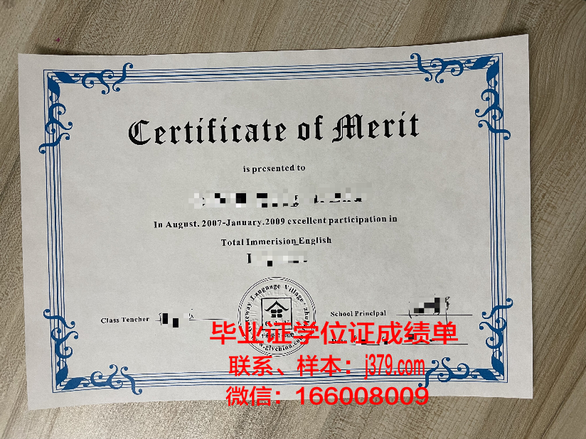 西南交大毕业证书图片:见证青春与梦想的载体