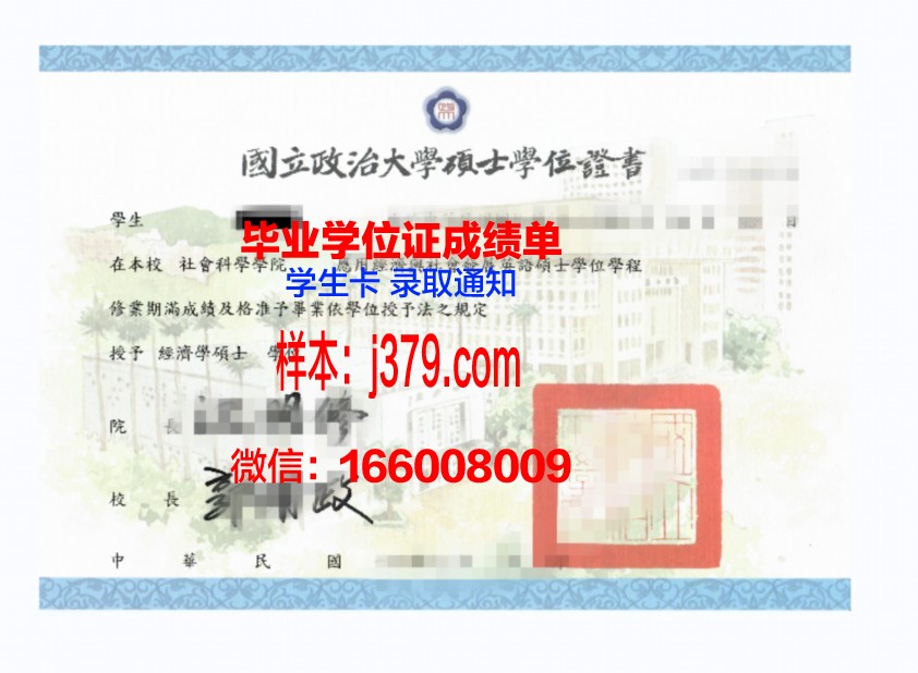 旧艺大博士学位证：历史印记与时代价值的传承