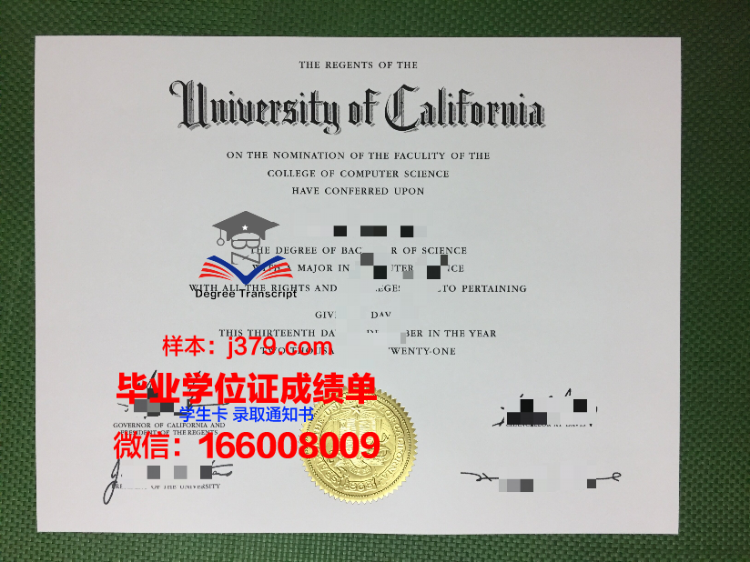 昂热高等农业学院毕业证是什么样子