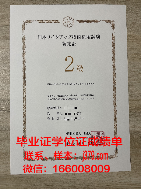 南北大学毕业证书图片模板(南北大学毕业证书图片模板下载)