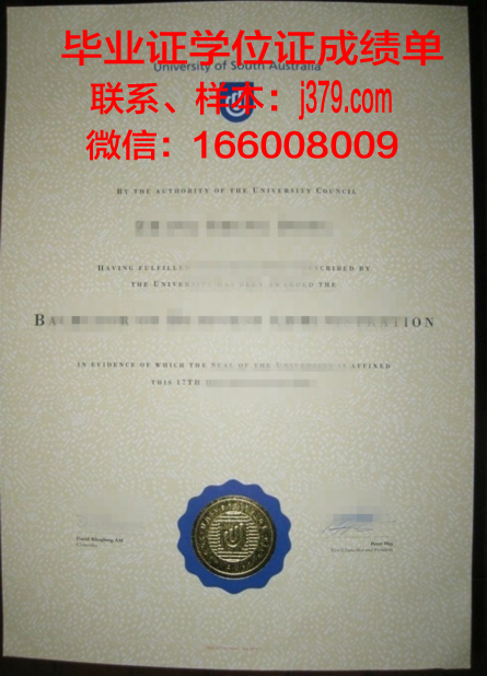 南澳大学毕业证真伪鉴定(南澳大学毕业证书)