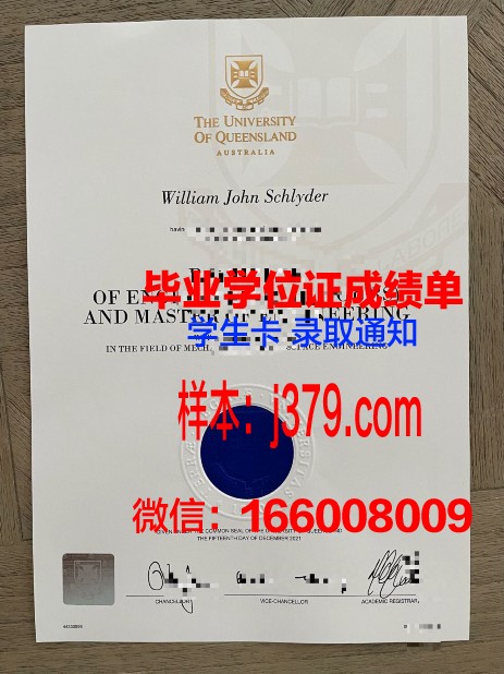 南布列塔尼大学国立高等工程师学院毕业证是真的吗(布列塔尼大学世界排名)