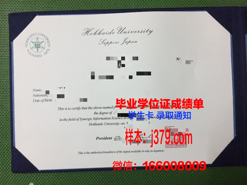 日本北海道大学毕业证图片(日本北海道大学什么专业好)