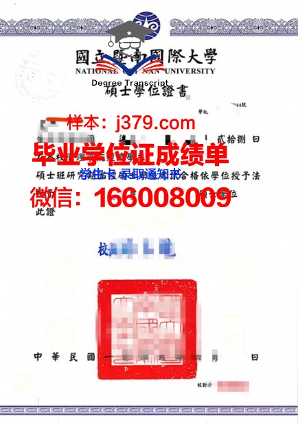 日托米尔国立师范大学学位证：一份国际认可的学术荣誉