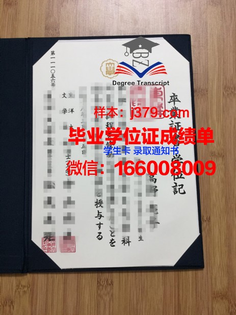 日本工业大学硕士毕业证(日本工业大学国内认可吗)