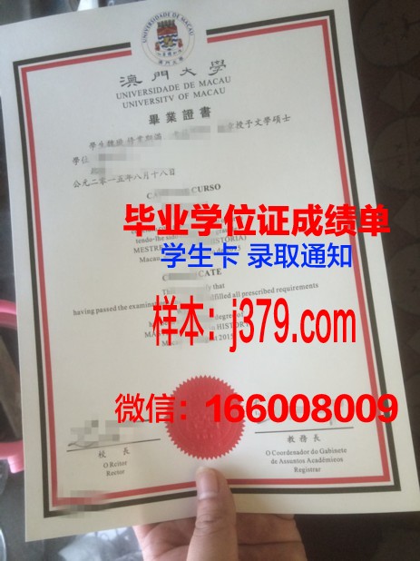 南澳大学成绩单(澳门大学成绩查询)
