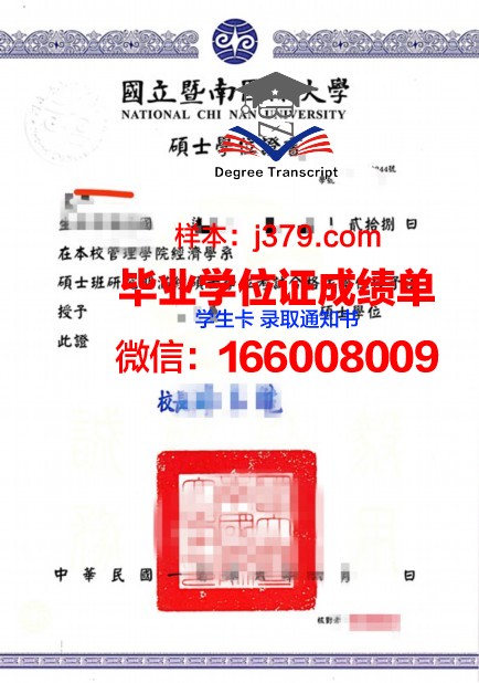 日惹州大学本科学位证：开启国际化教育新篇章