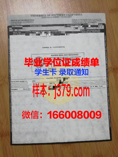 南加州大学毕业证图片