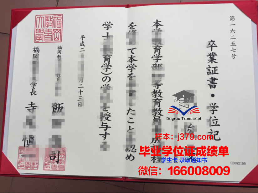 日本福冈语言学校毕业证(日本福冈专门学校)