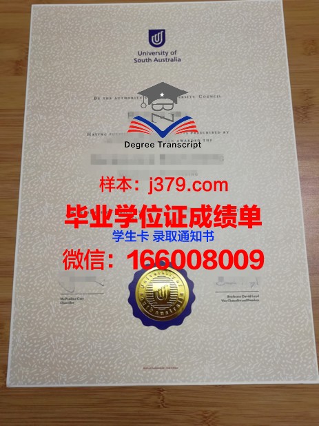 南澳大利亚商业技术学院diploma证书(南澳大利亚大学世界排名)