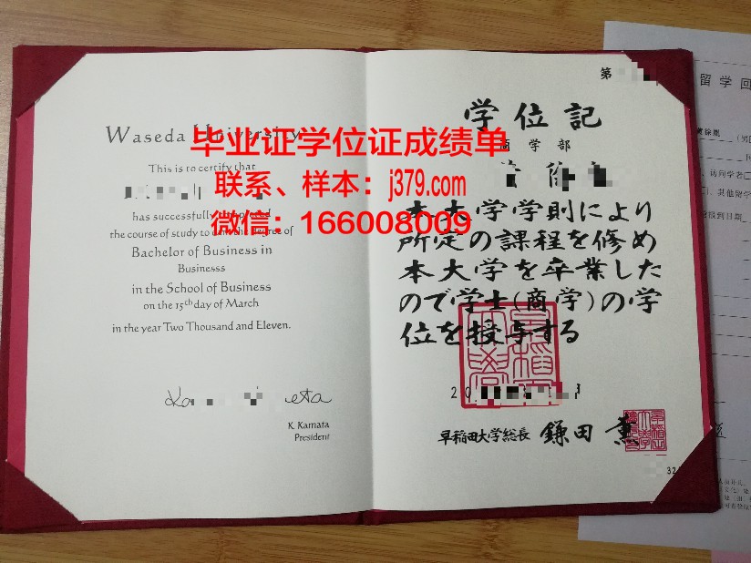 早稻田大学硕士毕业证(日本早稻田大学毕业证样本)