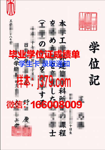 日本大学读几年毕业证(日本的大学读几年)