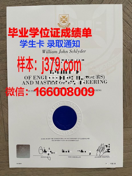 昆士兰大学学位证(昆士兰大学学位证书与毕业证书)