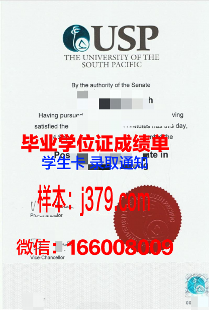 太平洋大学毕业证:承载荣誉与梦想的纸笔之间