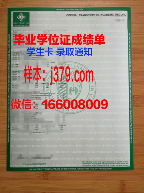 旧金山艺术学院毕业证图片San Francisco Art Institute Diploma