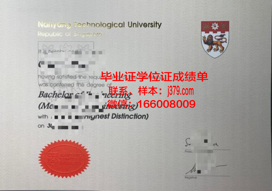南洋理工大学毕业证发放时间查询(南洋理工大学毕业证发放时间查询官网)