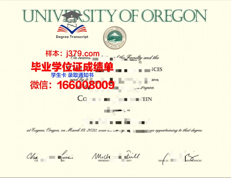 南拿撒勒大学毕业证防伪(南俄勒冈大学毕业证)