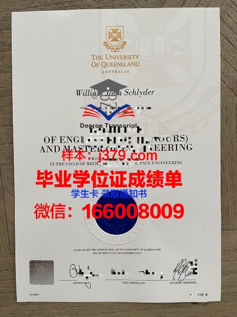 奈梅亨大学成绩单(奈梅亨大学学费)
