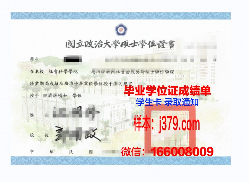 南方联大学位证成绩单：铭记历史，承载荣誉