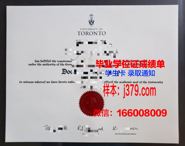 补办多伦多大学毕业证需要多久能拿到(多伦多大学毕业证有电子版吗)