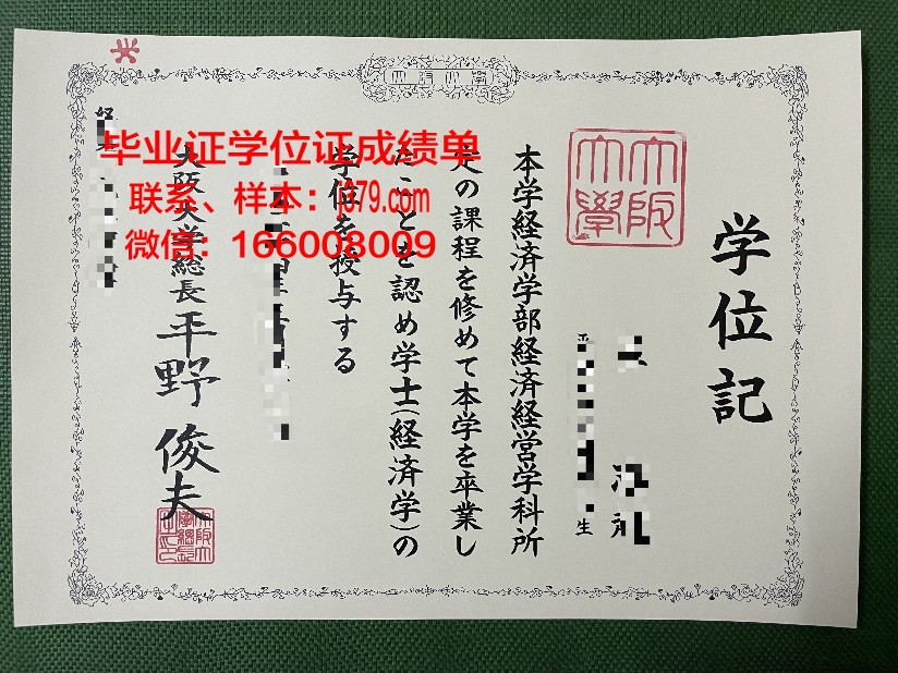 大阪产业大学毕业证长什么样(我考上大阪产业大学)