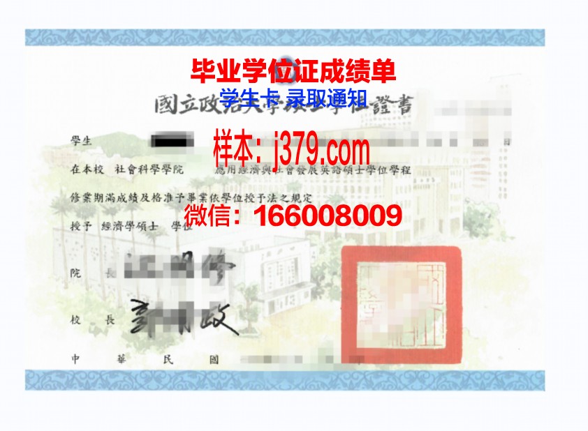 日惹州大学学位证:一份跨越文化的学术荣耀