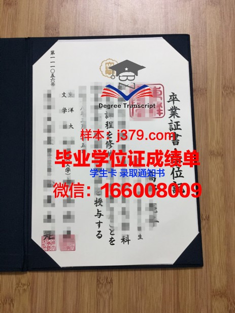 日本工业大学毕业证认证成绩单Diploma