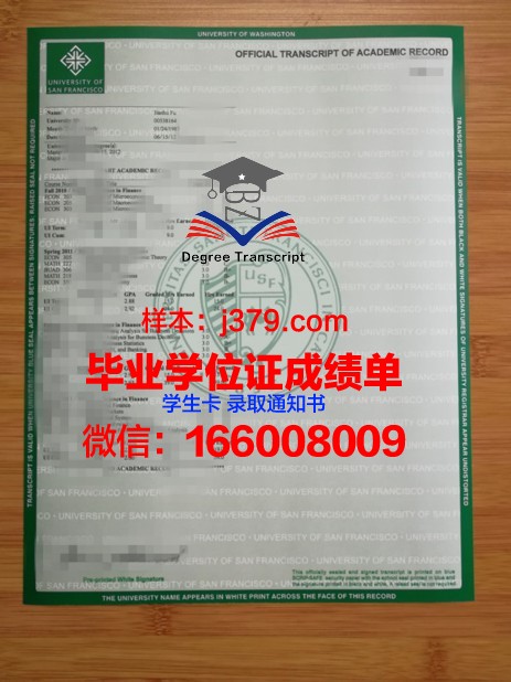 旧金山大学毕业证书原件(加州旧金山分校毕业证)