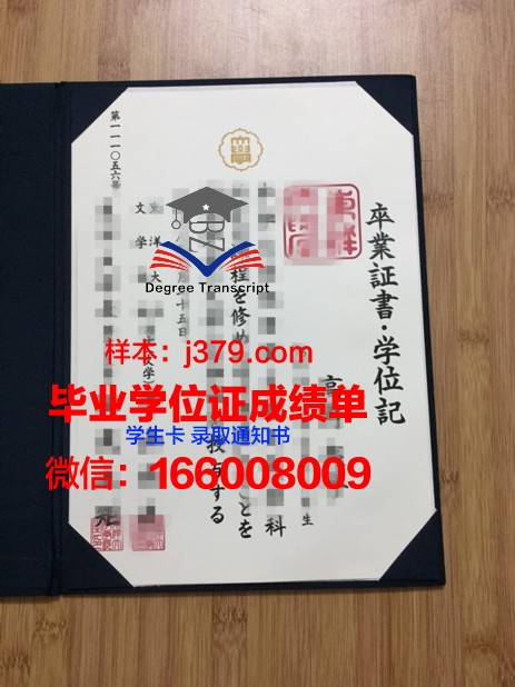 日本女子大学的毕业证都能做(日本女子大学的毕业证都能做什么工作)