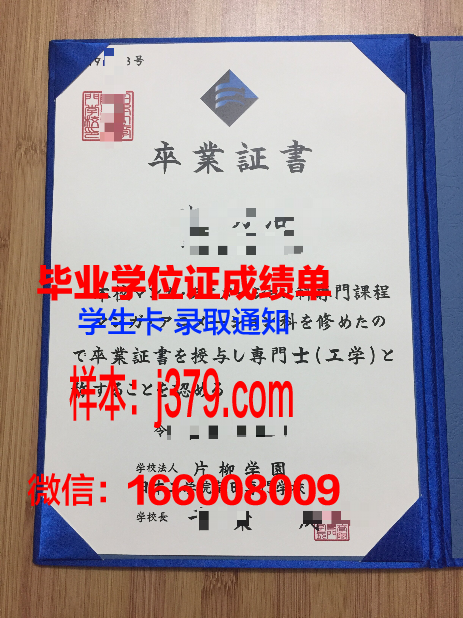 日本工学院专门学校学生卡(日本工学院大学国内是否承认)