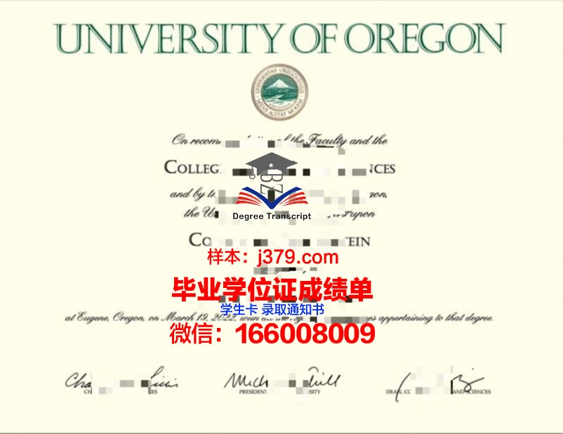 南俄勒冈大学毕业证邮寄(美国俄勒冈州立大学毕业证)