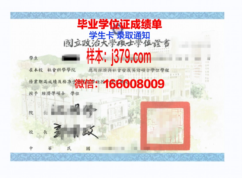 西伯利亚大学学位证成绩单:一份跨越国度的学术证明