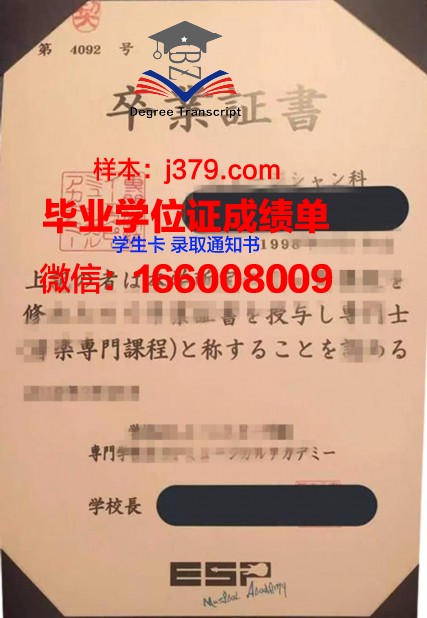 日中文化艺术专门学校研究生毕业证书(日中文化艺术学院)