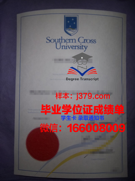 南十字星大学毕业证原版(南十字星大学学费)
