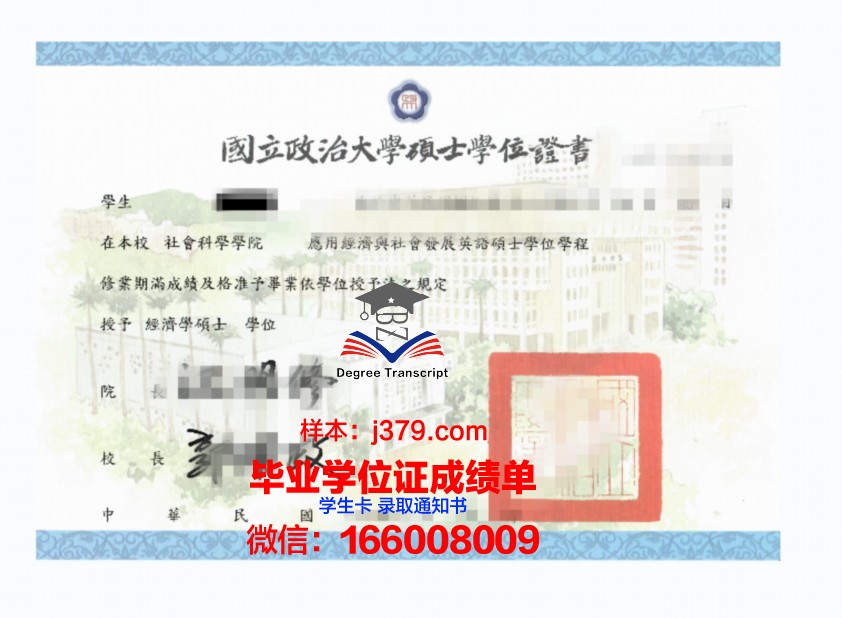 西九州大学博士学位证:一份沉甸甸的荣誉