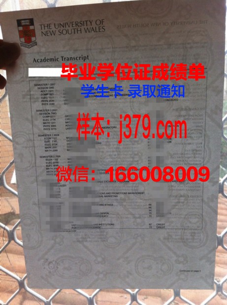 南方博士毕业证书图片高清：记录辉煌时刻的永恒纪念