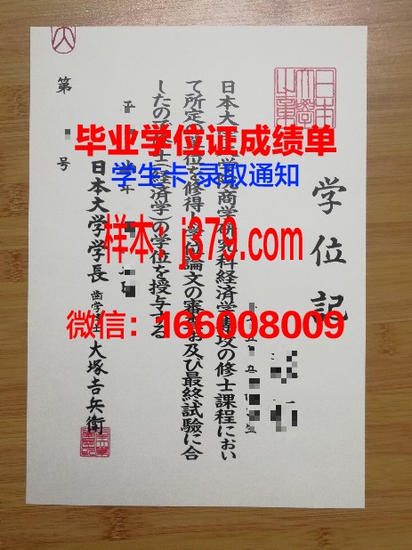日本工业大学毕业证防伪(日本大学毕业证书高仿)
