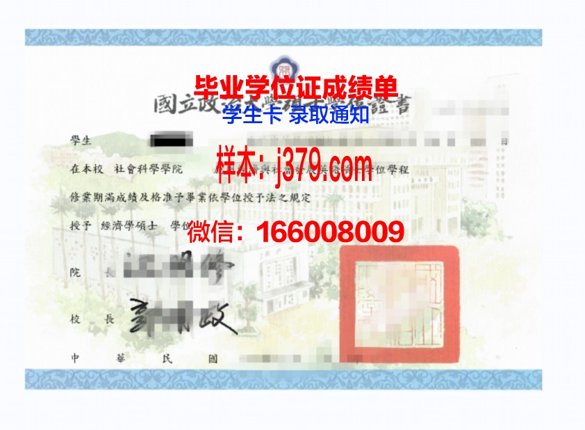 日本健康医疗专门学校博士学位证:开启国际医疗领域的金钥匙