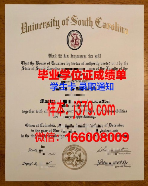 南卡罗莱纳大学艾肯分校毕业证书什么颜色(南卡罗来纳大学怎么样)