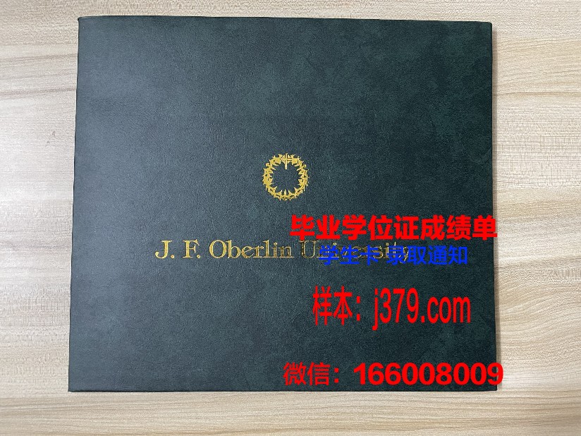 日本毕业证印章(日本的大学毕业证编号)