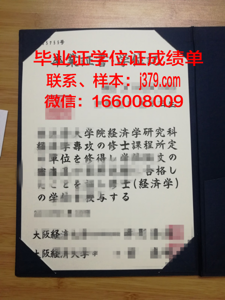 大阪糕点烹饪专门学校梅田校区学生证(大阪好吃的蛋糕店)